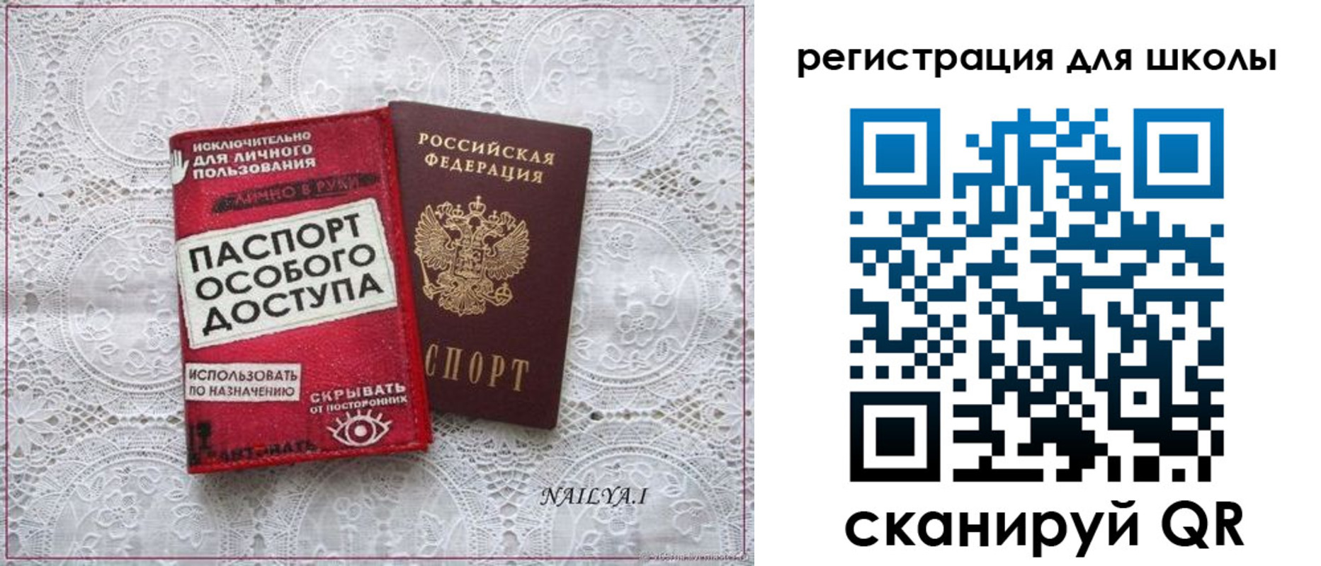 регистрация для школы в Оренбургской области