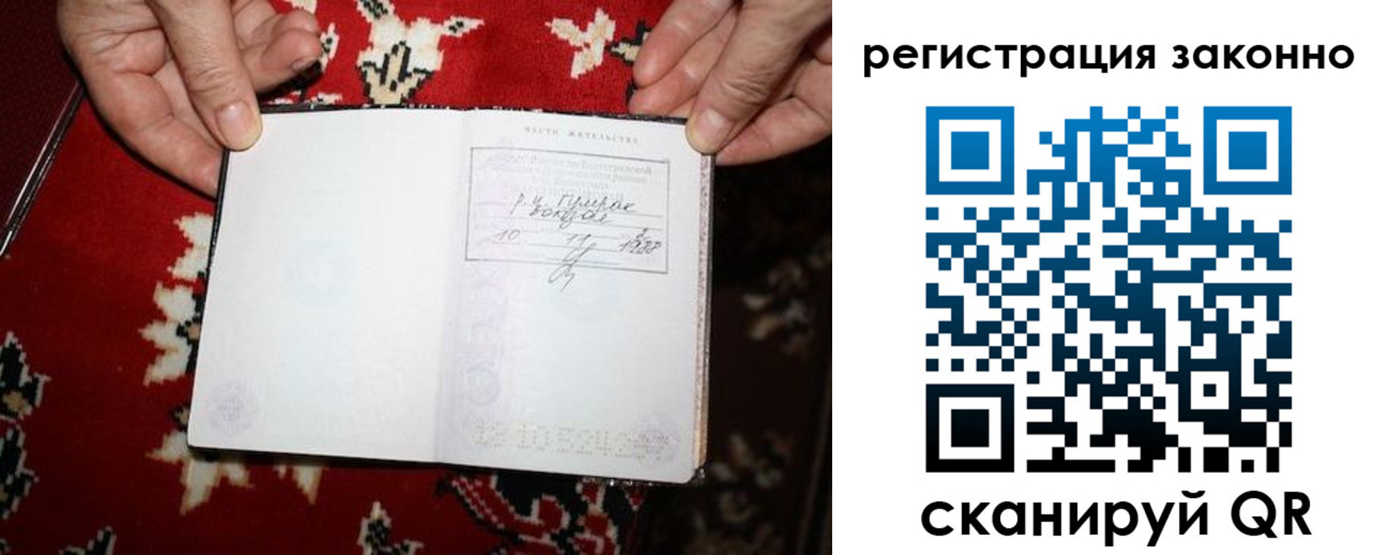 временная регистрация для школы в Оренбургской области