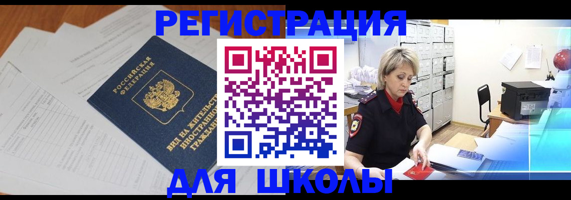 прописка штамп в Оренбургской области