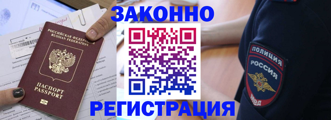 временная регистрация собственник в Оренбургской области