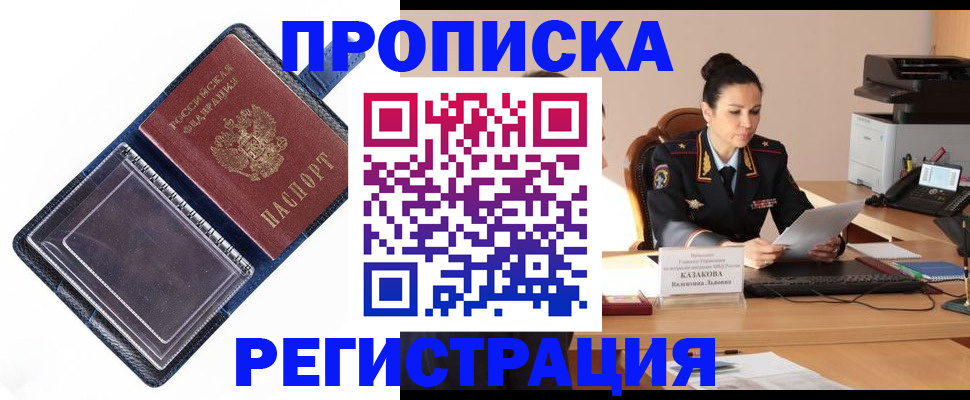временная регистрация гарантия в Оренбургской области
