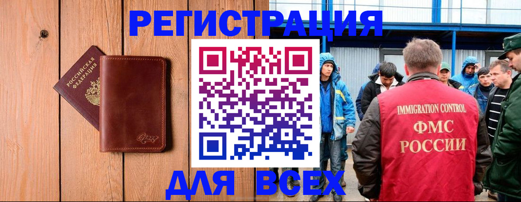 временная регистрация недорого в Оренбургской области