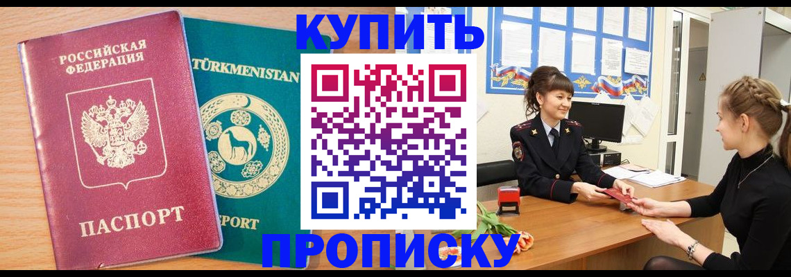 временная регистрация собственник в Оренбургской области
